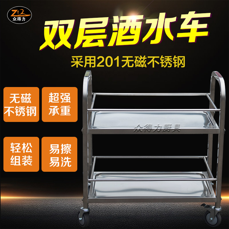 酒水車 方管酒水車 不銹鋼厚款 雙層酒水車